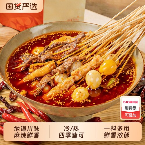 川娃子钵钵鸡调料小包装
