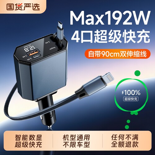 热榜第一】车载充电器超级快充