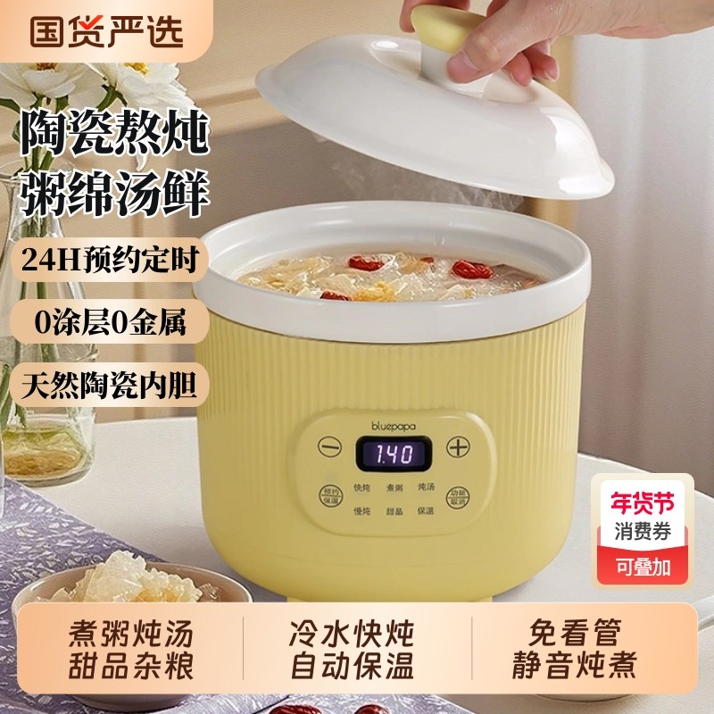 陶瓷电炖锅家用多功能煮粥熬粥专用辅食锅煲汤锅全自动炖盅养生锅