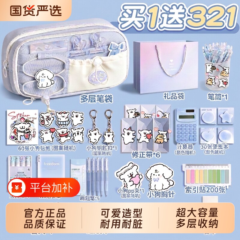 奶蓝！笔袋大容量女生2026新款女孩小众不撞款高颜值ins风儿童铅笔盒超火初中生简约高中生小学生文具袋多层