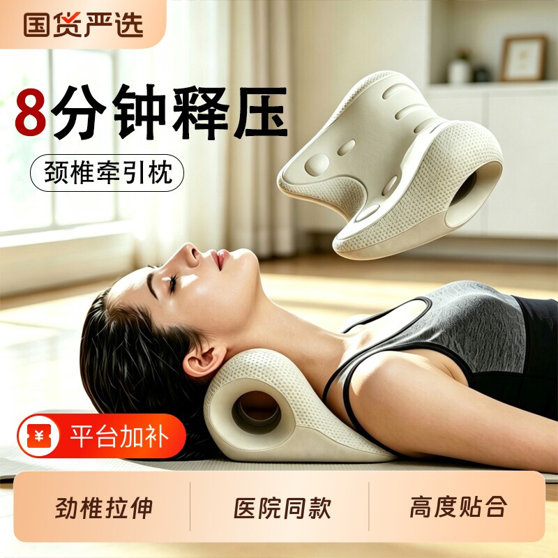 颈椎按摩枕颈部支撑枕舒缓器拉伸枕反弓枕辅助矫正神器牵引手动