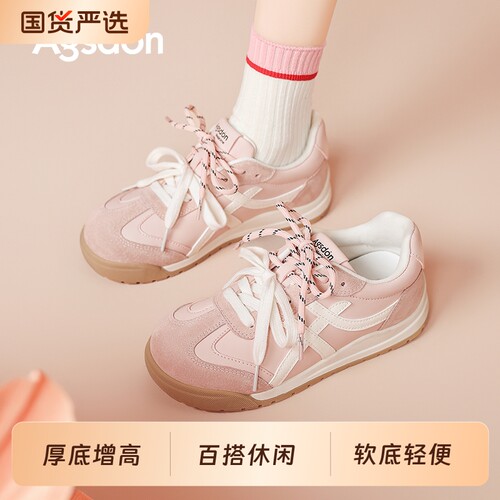 粉色德训鞋女芭蕾风厚底板鞋