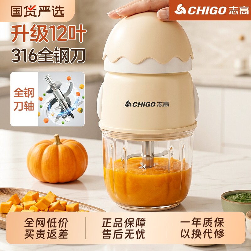 志高婴儿辅食机宝宝料理机多功能专用果泥米糊食物研磨搅拌机小型