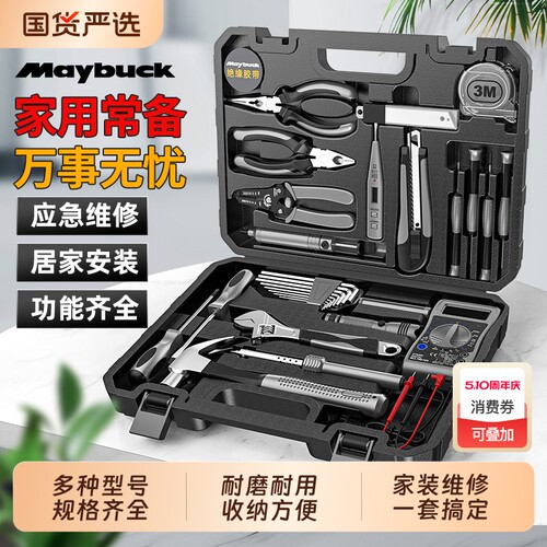 五金工具组合套装家用维修大全