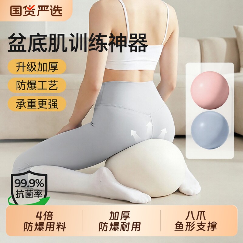 瑜伽小球八爪鱼产后核心修复成人专用锻炼盆底肌高张普拉提训练球