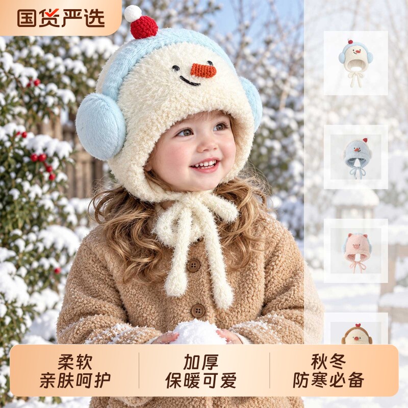 儿童帽子秋冬季男女童宝宝可爱毛绒针织护耳帽冬天保暖防风套头帽