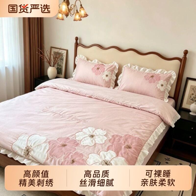 法式公主风冰丝四件套被套床单图片