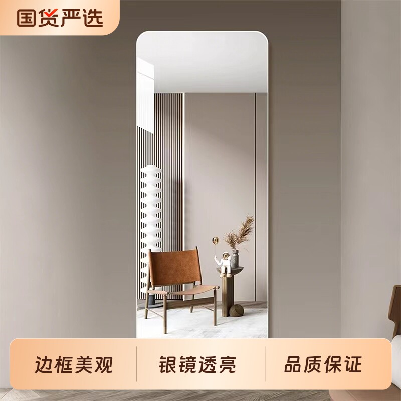 无框全身镜轻奢自粘穿衣镜贴柜门壁挂卧室家用落地试衣镜贴墙镜子