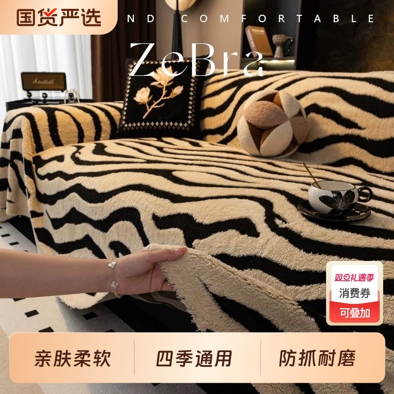 沙发巾盖布全包2025新款秋冬四季坐垫防滑坐垫毛绒沙发套罩盖毯