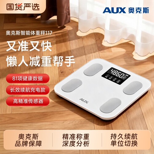 500强大品牌丨奥克斯精准体重秤