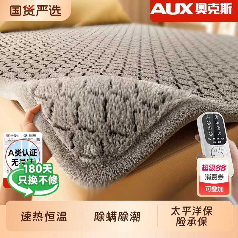奥克斯石墨烯电热毯单人双人调温双控电褥子家用正品官方旗舰定时