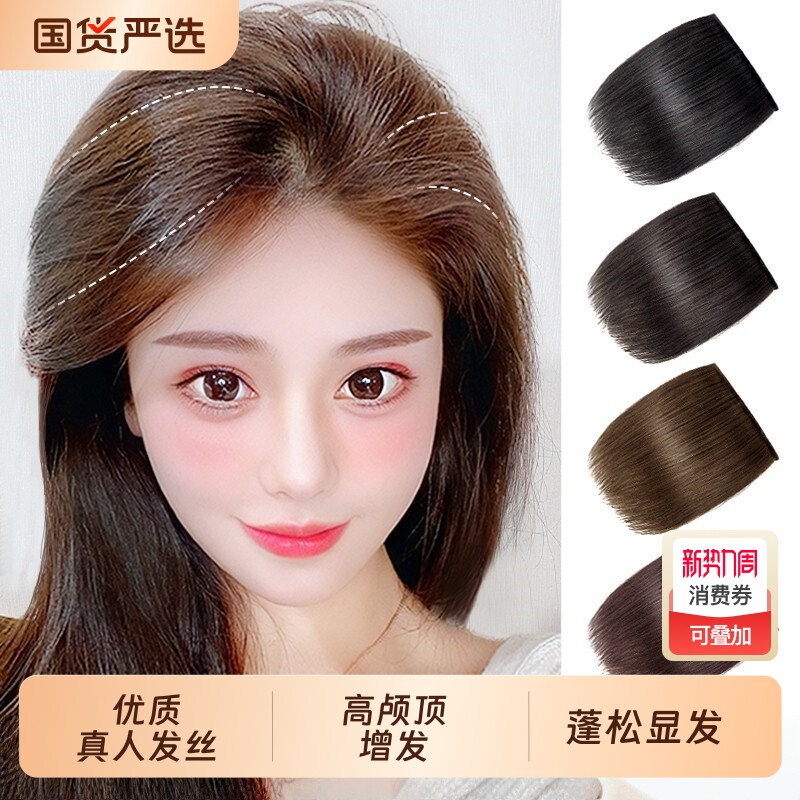 假发女片头顶补发蓬松增发量垫发片垫发根隐形无痕真发高颅顶神器