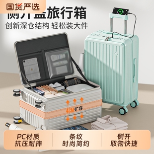 新款侧开行李箱20寸小型轻便拉杆箱女26寸大容量结实耐用男旅行箱