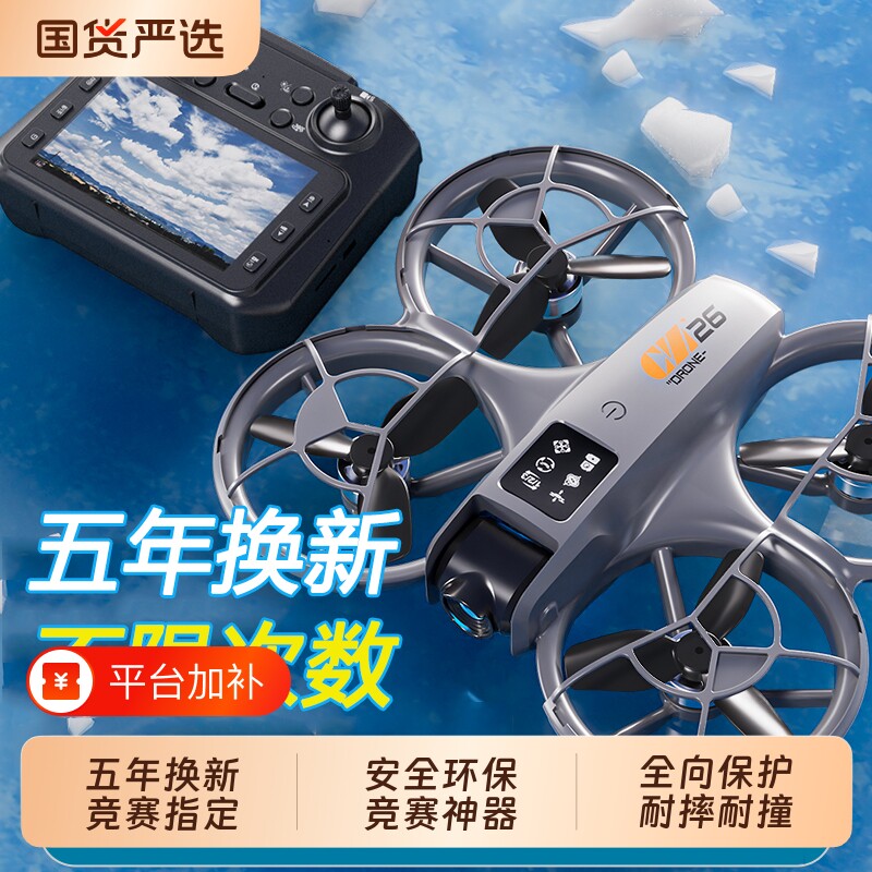 2026新款无人机航拍专业高清疆Neo飞行器学生小型玩具男孩遥控飞机青少年生日礼物入门避障拍摄耐摔摄像电池