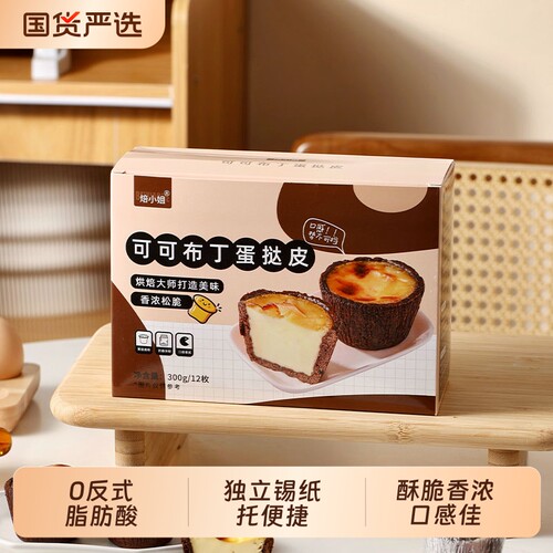 焙小姐曲奇布丁蛋挞可可味12枚装