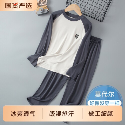 春夏莫代尔中大童家居服男女童睡衣青少年长袖长裤薄款打底衫套装