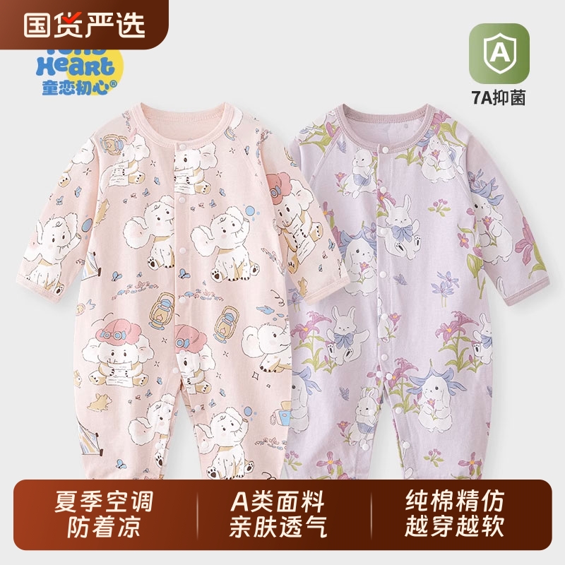 婴幼儿连体衣夏季薄款女宝宝衣服长袖空调服新生婴儿哈衣爬服洋气