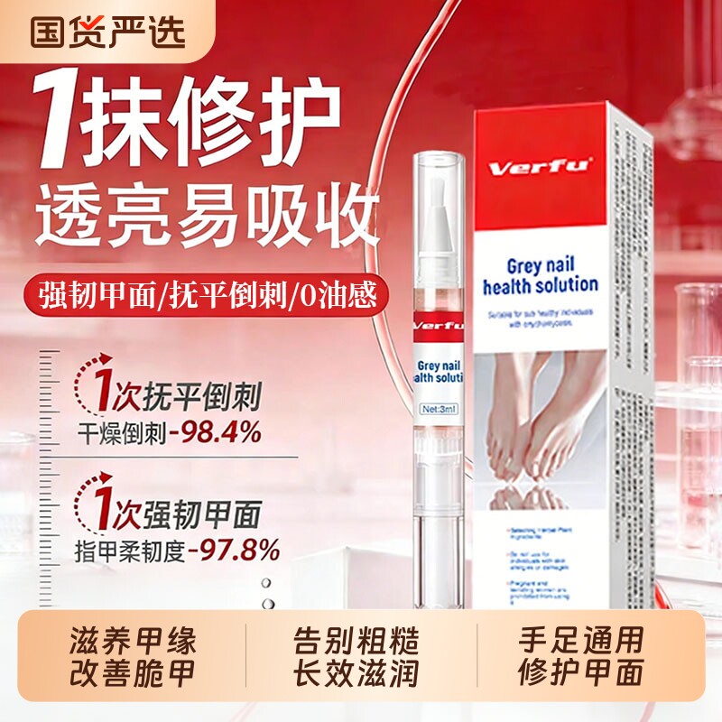 指甲笔液专用护理营养美容护理液修护无痛滋养笔抑菌护甲修复液