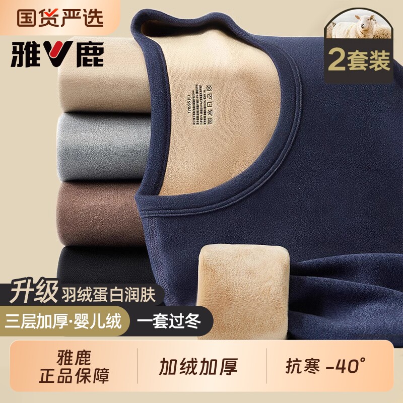 雅鹿保暖内衣男款加绒加厚中老年人保温秋衣秋裤套装男士冬季黑色