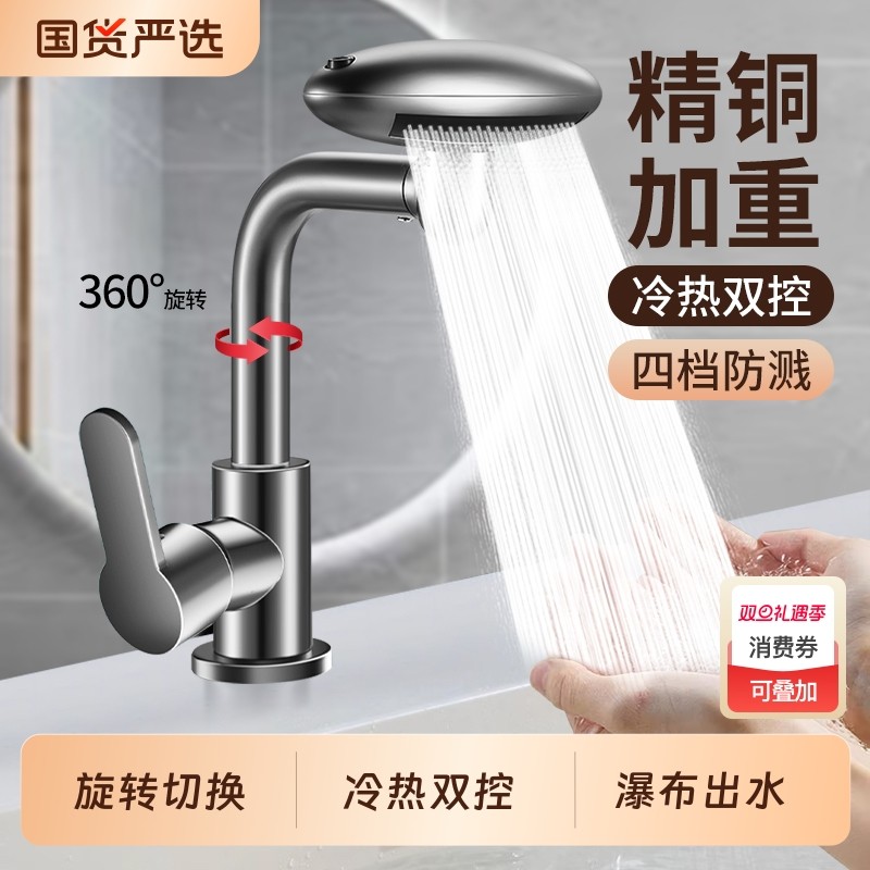 全铜洗手盆水龙头洗脸盆冷热两用龙头卫生间面盆台盆洗脸池浴室