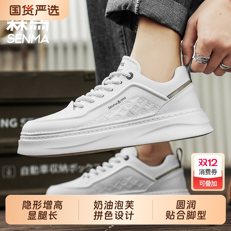 SENMA/森马男鞋2025新款夏季透气运动低帮板鞋青少年软底小白鞋A