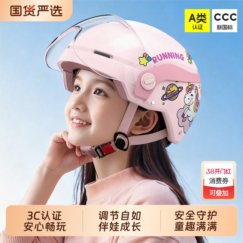 儿童头盔新国标3C认证电动摩托车男女士电瓶车四季通用安全帽半盔