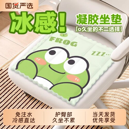 冰垫坐垫夏季凉感冰袋水袋