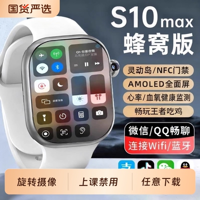 华强北官方旗舰2025新款S11智能电话手表可插卡s10Watch蜂窝版S9顶配版ultra青少年男女成人专用电信摄像游戏