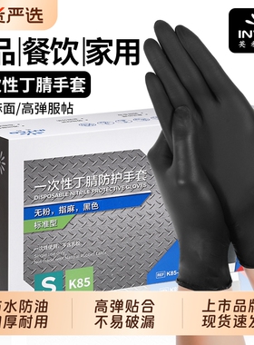 英科一次性手套加厚耐磨黑色丁腈乳胶橡胶厨房洗碗家务防水防滑