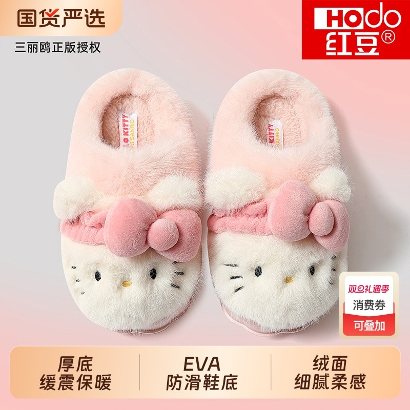 红豆冬季亲子儿童棉拖鞋可爱卡通三丽鸥女棉拖鞋保暖秋冬亲子棉鞋