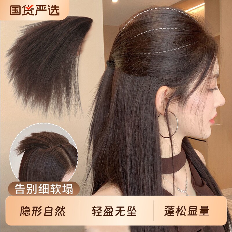 真发蓬松增发片|超1000次加购图片