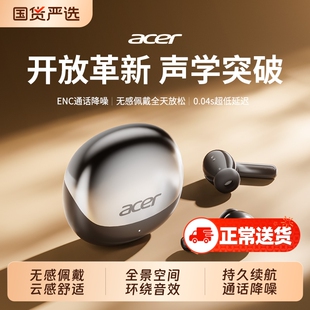 Acer宏碁蓝牙耳机2026新款入耳式高音质游戏运动通话降噪无线耳机