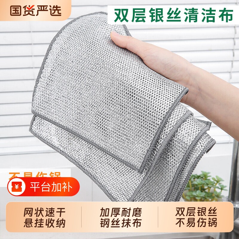 钢丝洗碗布抹布厨房专用不沾油钢丝球金属丝清洁布双面银丝仿吸水