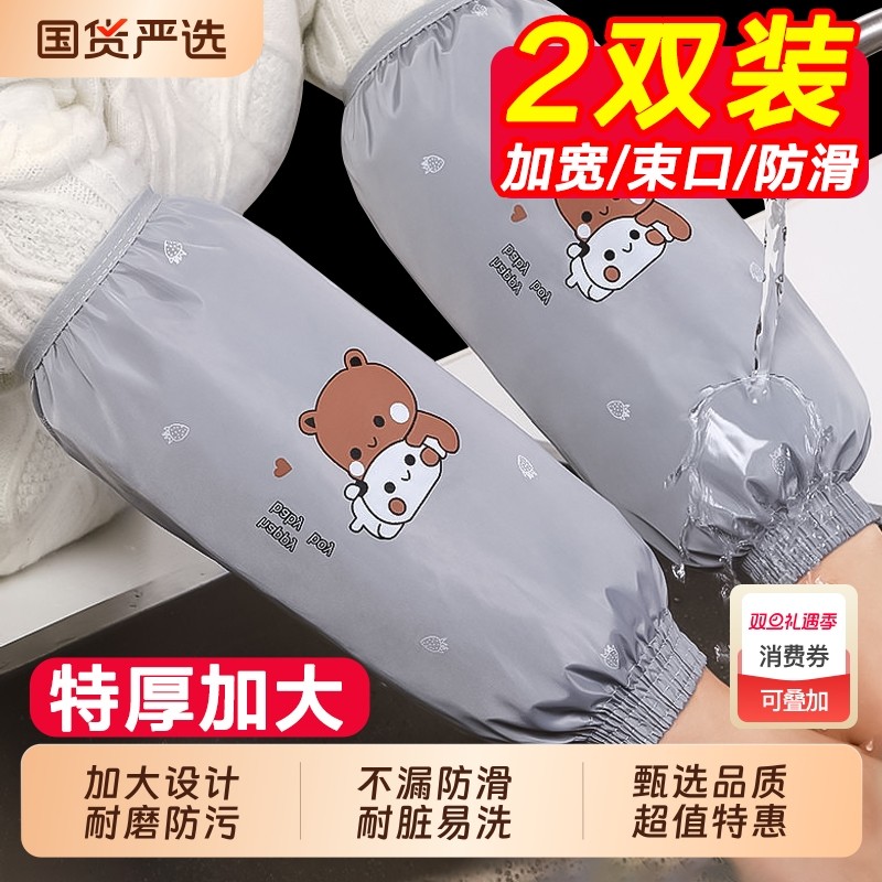 防油防水加长款女袖套|千人加购