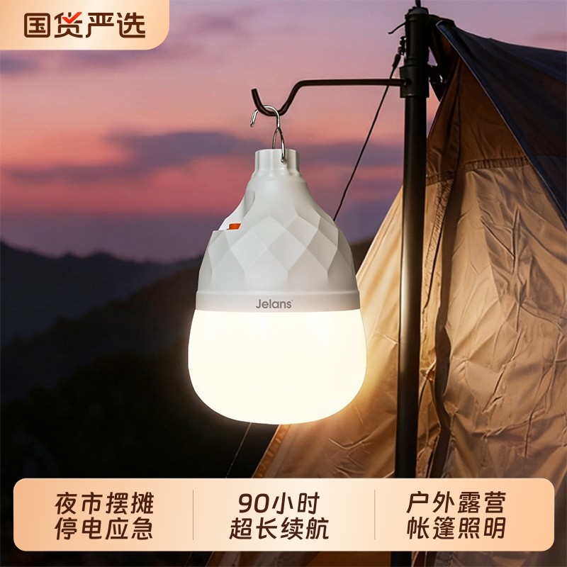 充电照明灯led灯泡家用停电应急夜市摆摊地摊灯户外露营灯移动