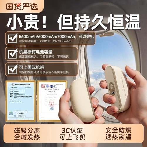 新国标3c认证】双磁吸暖手宝2025新款充电款二合一分离分体手握式自发热迷你小随身携带米女生圣诞节礼物学生