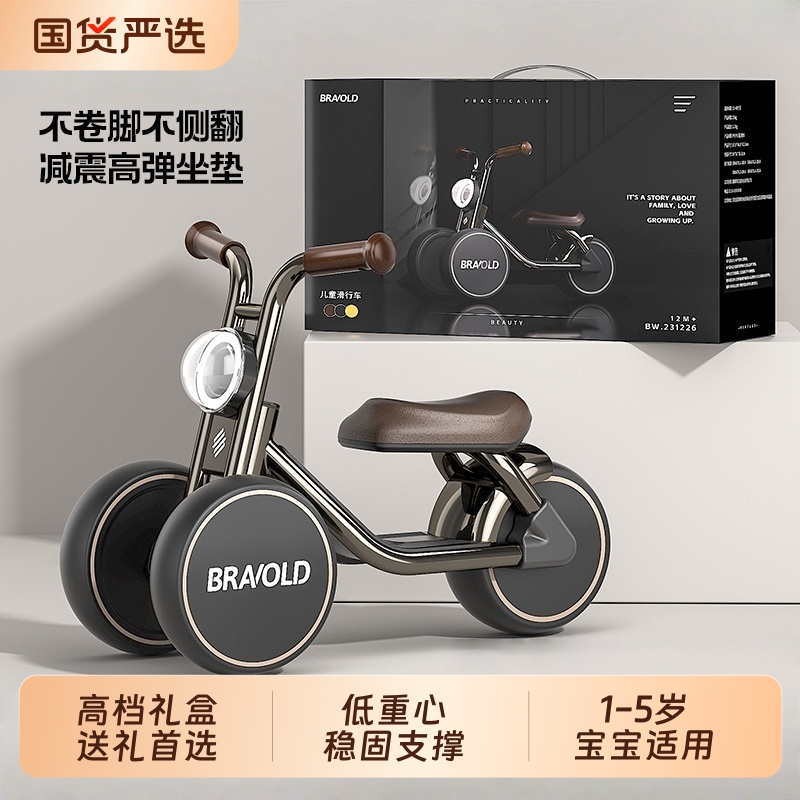 柏沃滑行儿童平衡车1-3岁宝宝学步婴儿5岁入门周岁礼物扭扭玩具