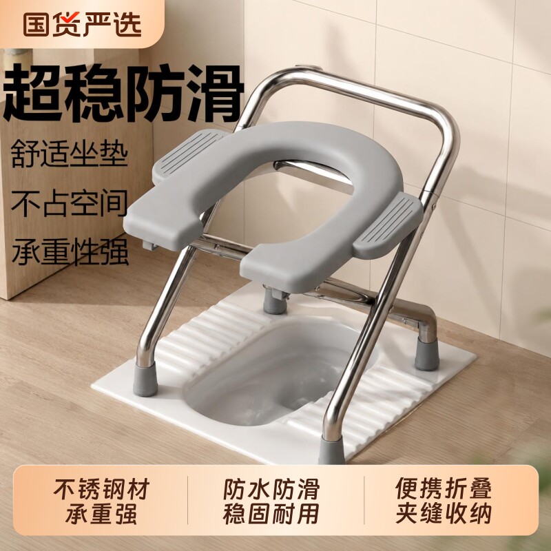 老人蹲厕所不锈钢坐便凳成人蹲坑孕妇坐便椅蹲便改坐便器移动马桶