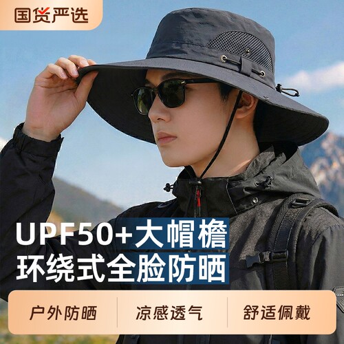遮阳渔夫帽防晒男士登山夏季户外新款太阳帽大帽檐钓鱼帽子可折叠