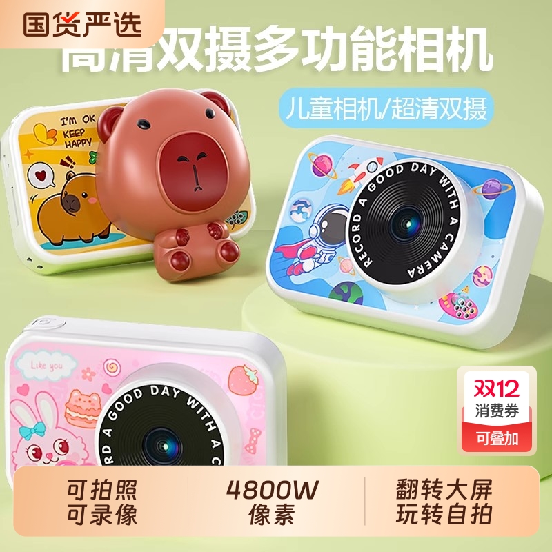 2025网红爆款儿童相机生日礼物