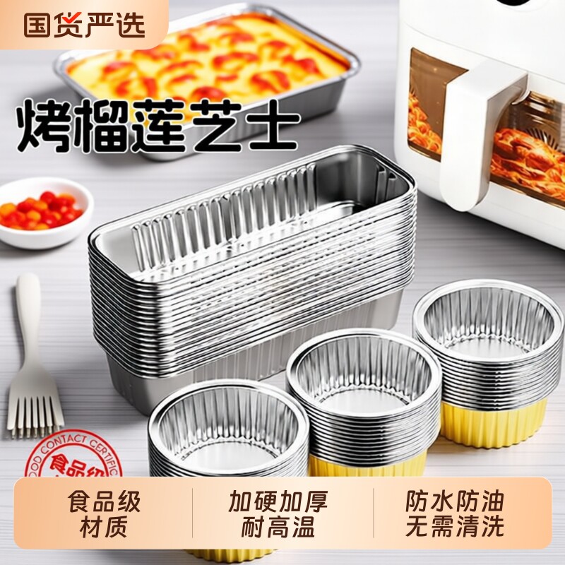 空气炸锅专用锡纸碗盘可重复使用家用烤箱蛋糕杯烘焙模具锡纸盒子