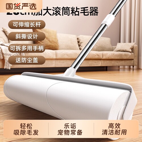 长杆可伸缩强力粘毛器替换纸