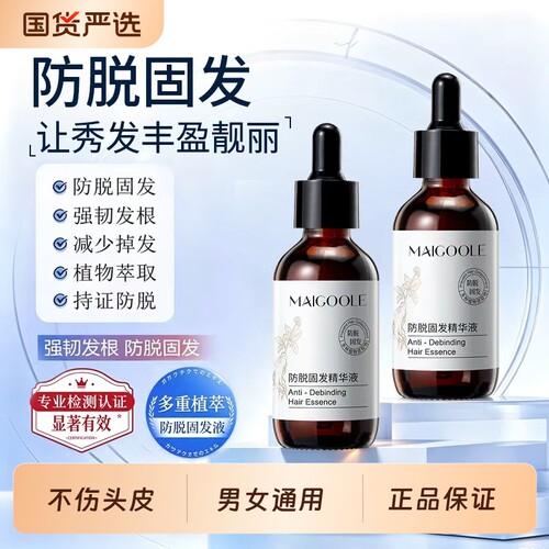 生发防脱营养剂快速|千人加购