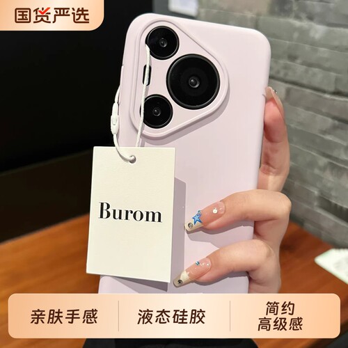 适用于华为Pura80新品手机壳Pura80+液态硅胶Pura70简约ins风Pura70Ultra亲肤手感Pura70Pro女款防摔保护