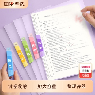 旋转拉杆文件夹资料夹试卷夹小学生专用收纳袋卷子整理夹初中生放书包装的分类神器大容量加厚册抽杆语数英