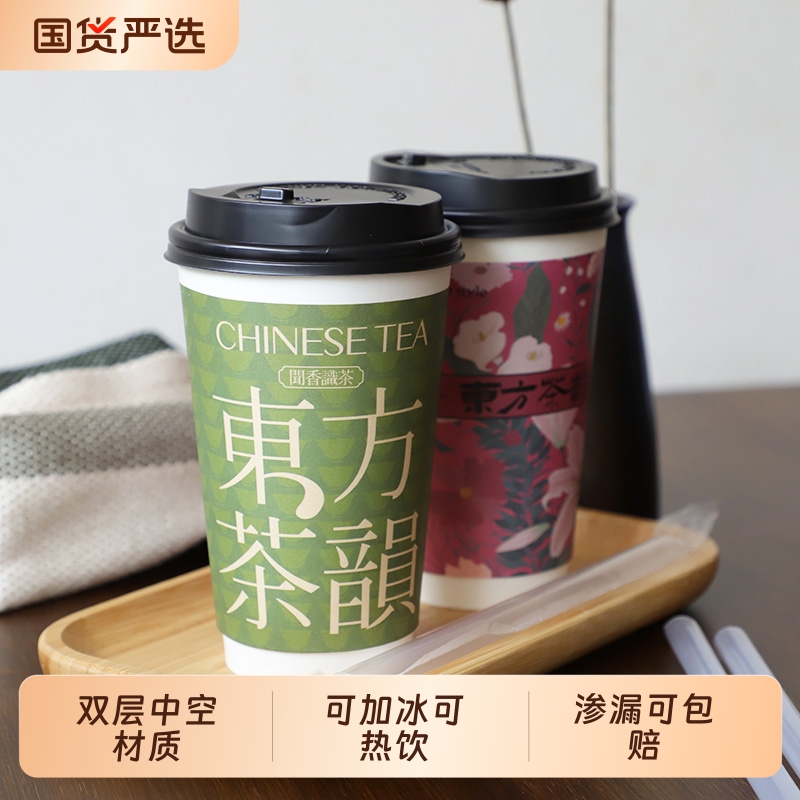 双层国风奶茶杯可加冰漏水包赔