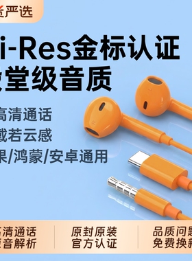 senhomtog原装正品有线耳机适用苹果iPhone17/16/15/14typec13pro