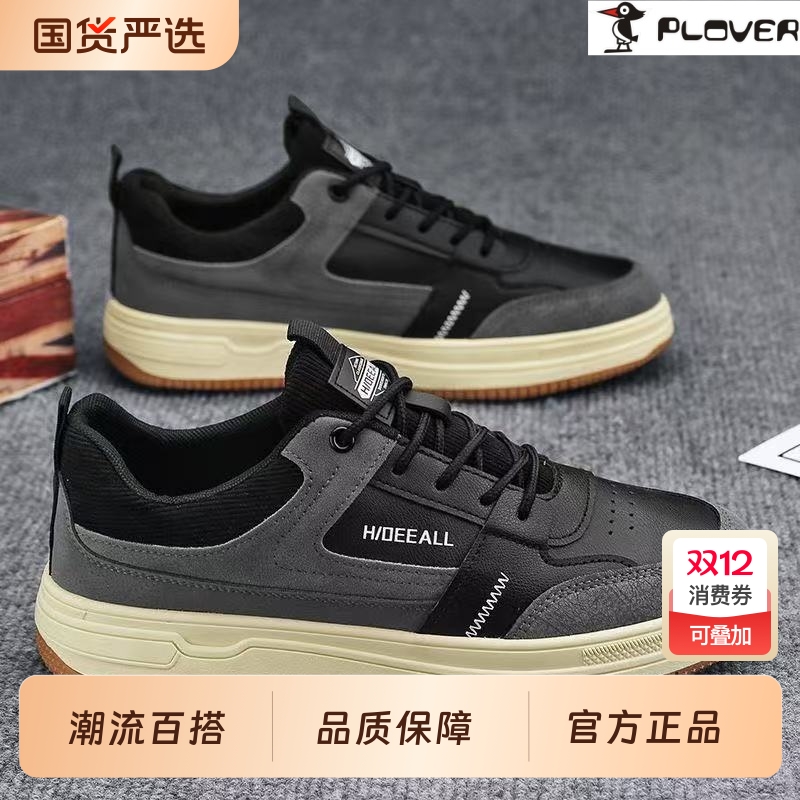 百搭厚底耐磨运动休闲潮鞋