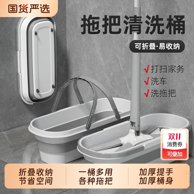 可折叠加厚长方形拖把桶家用