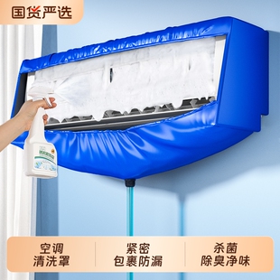空调清洗罩通用内机挂式接水袋子家用冷气机清洁专用全套工具神器